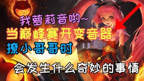 姐姐王者爆料视频下载大全,揭秘电竞女神幕后故事