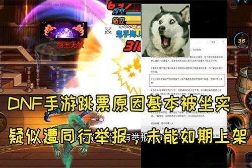 手游跳票最新爆料,最新爆料揭秘延期真相